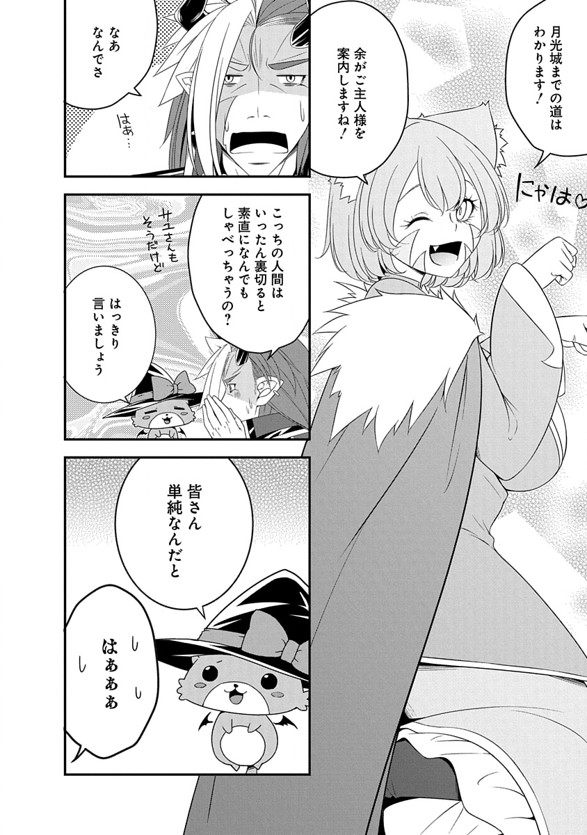 Tensei Maou to Ponkotsu Yuusha - Maou wa Kakko Yoku Taosaretai no ni, Yuusha ga Sugu Zenmetsu Shiyagaru - Chapter 31 - Page 10