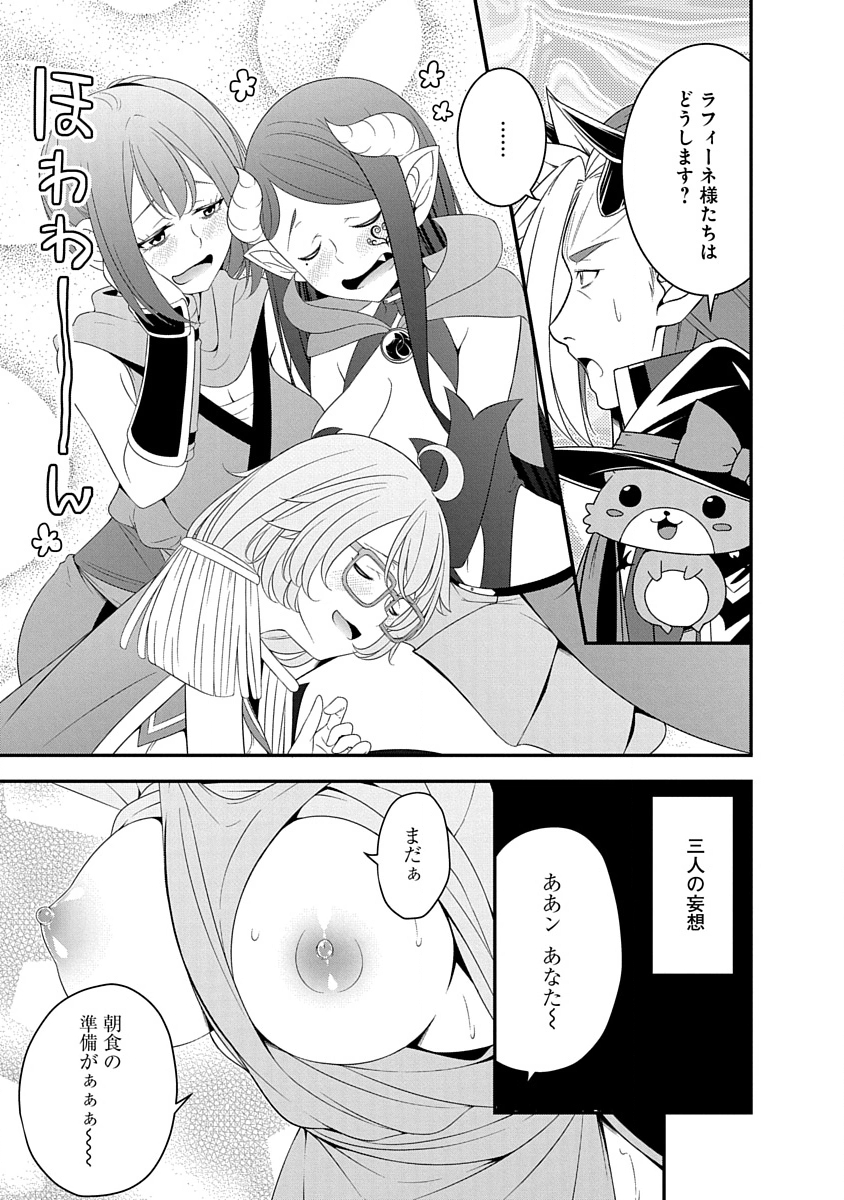 Tensei Maou to Ponkotsu Yuusha - Maou wa Kakko Yoku Taosaretai no ni, Yuusha ga Sugu Zenmetsu Shiyagaru - Chapter 31 - Page 11