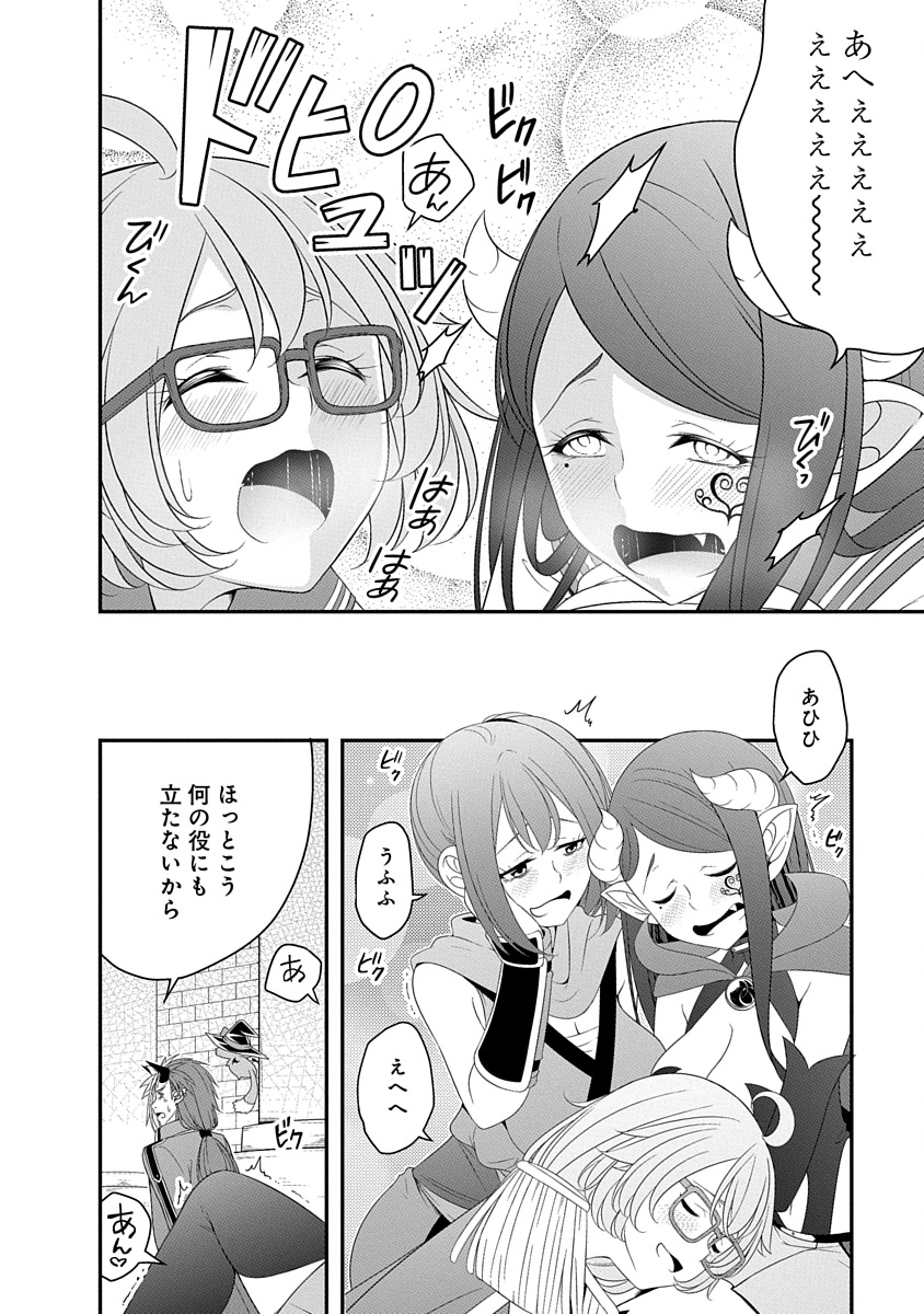 Tensei Maou to Ponkotsu Yuusha - Maou wa Kakko Yoku Taosaretai no ni, Yuusha ga Sugu Zenmetsu Shiyagaru - Chapter 31 - Page 14