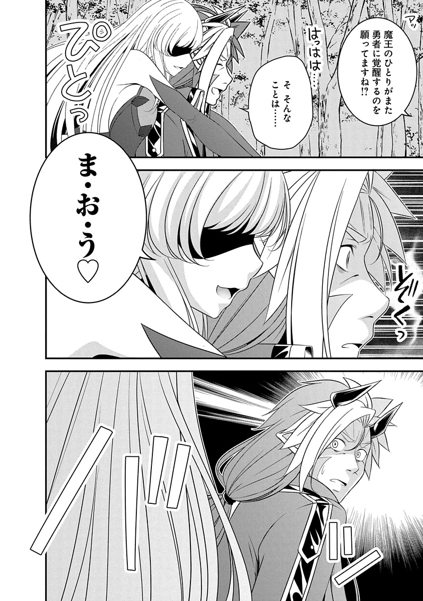 Tensei Maou to Ponkotsu Yuusha - Maou wa Kakko Yoku Taosaretai no ni, Yuusha ga Sugu Zenmetsu Shiyagaru - Chapter 31 - Page 16