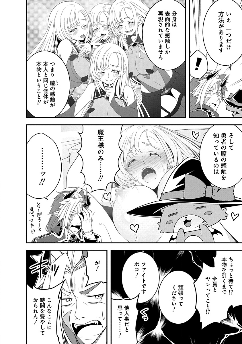 Tensei Maou to Ponkotsu Yuusha - Maou wa Kakko Yoku Taosaretai no ni, Yuusha ga Sugu Zenmetsu Shiyagaru - Chapter 31 - Page 20