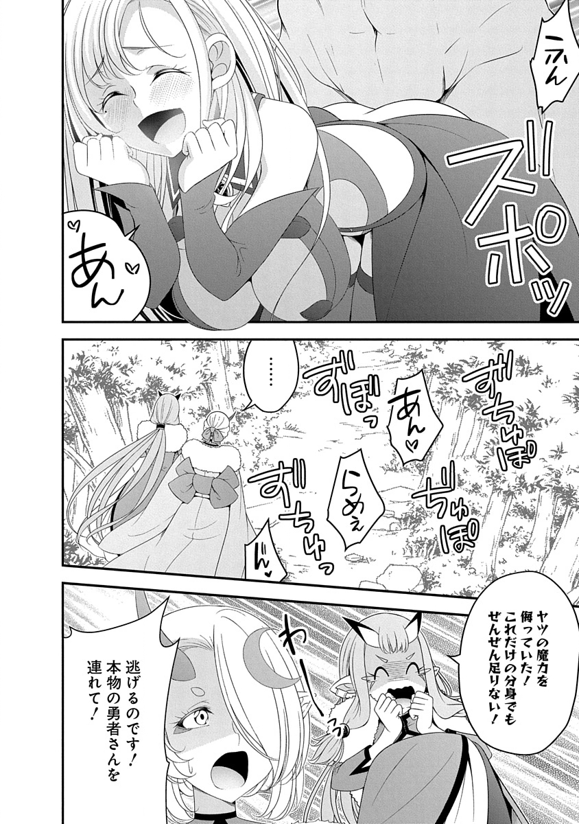 Tensei Maou to Ponkotsu Yuusha - Maou wa Kakko Yoku Taosaretai no ni, Yuusha ga Sugu Zenmetsu Shiyagaru - Chapter 31 - Page 22