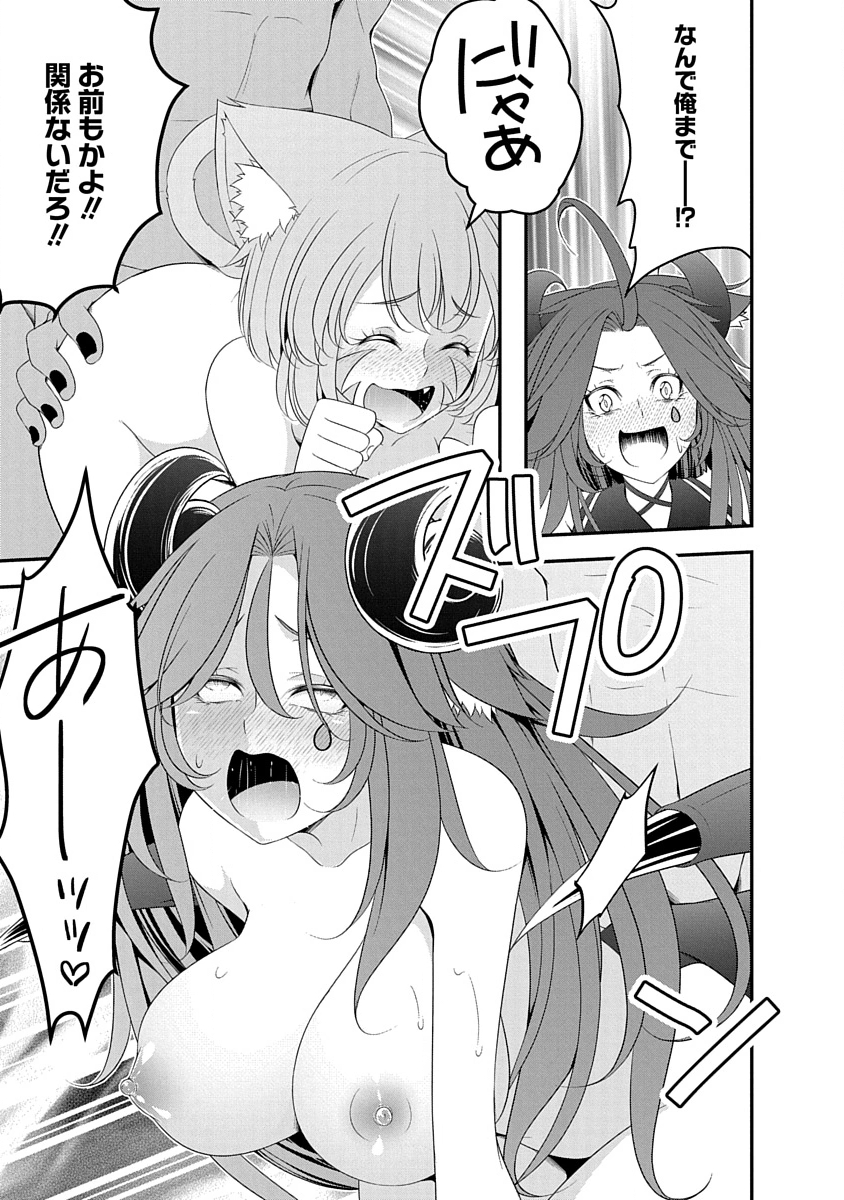 Tensei Maou to Ponkotsu Yuusha - Maou wa Kakko Yoku Taosaretai no ni, Yuusha ga Sugu Zenmetsu Shiyagaru - Chapter 31 - Page 23