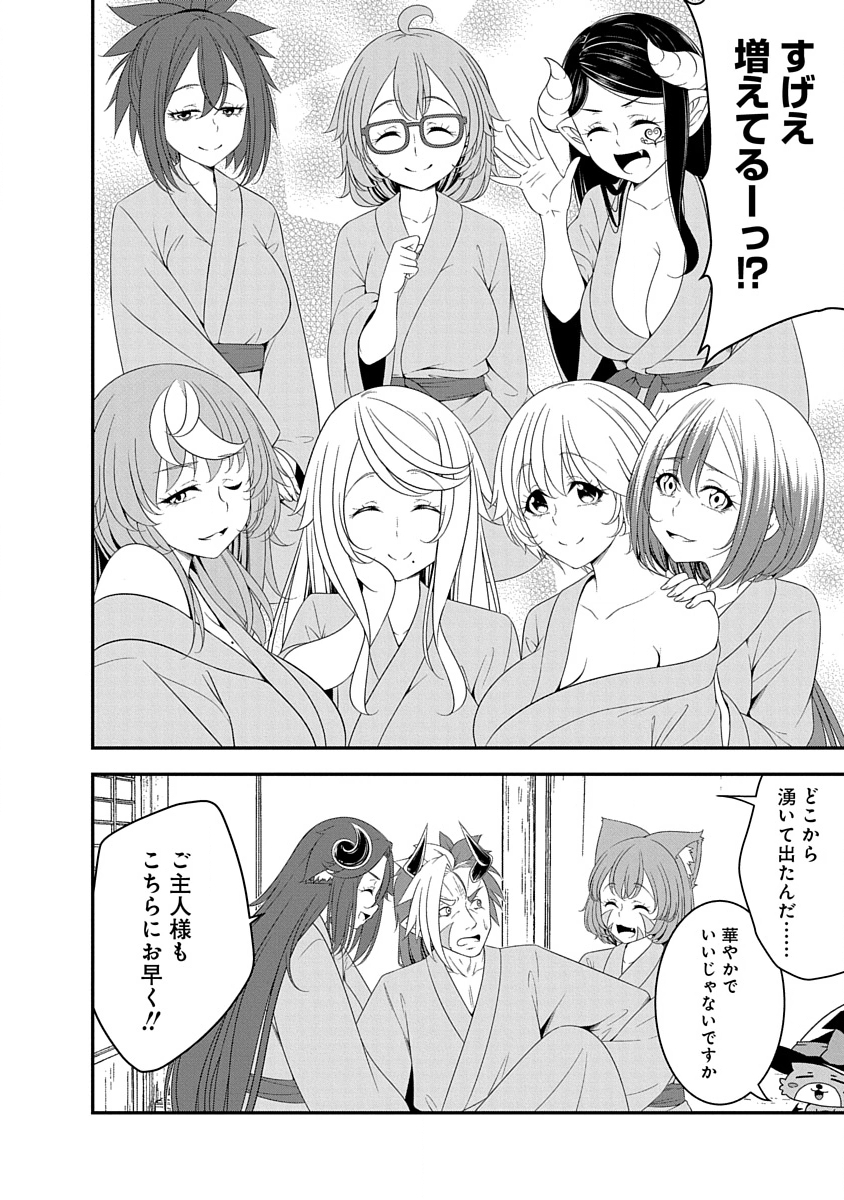 Tensei Maou to Ponkotsu Yuusha - Maou wa Kakko Yoku Taosaretai no ni, Yuusha ga Sugu Zenmetsu Shiyagaru - Chapter 32 - Page 10
