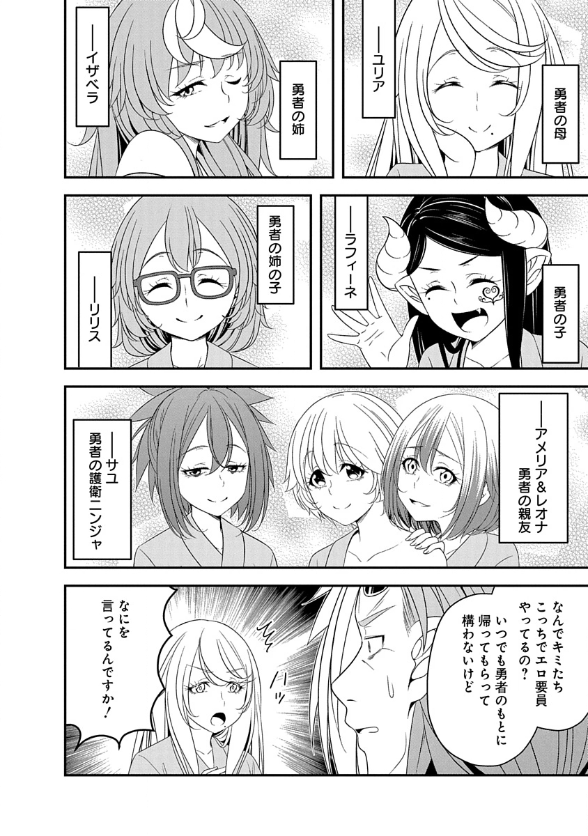 Tensei Maou to Ponkotsu Yuusha - Maou wa Kakko Yoku Taosaretai no ni, Yuusha ga Sugu Zenmetsu Shiyagaru - Chapter 32 - Page 12