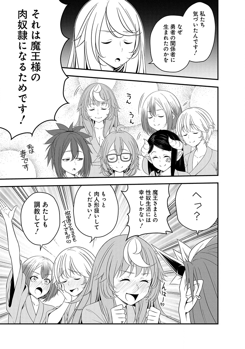 Tensei Maou to Ponkotsu Yuusha - Maou wa Kakko Yoku Taosaretai no ni, Yuusha ga Sugu Zenmetsu Shiyagaru - Chapter 32 - Page 13