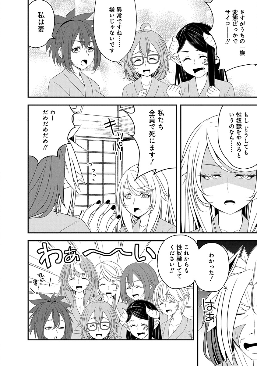 Tensei Maou to Ponkotsu Yuusha - Maou wa Kakko Yoku Taosaretai no ni, Yuusha ga Sugu Zenmetsu Shiyagaru - Chapter 32 - Page 14