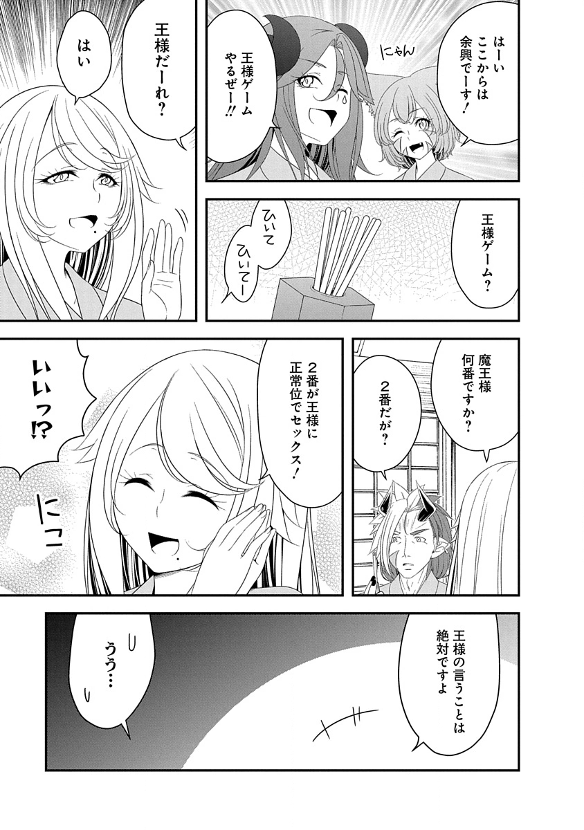 Tensei Maou to Ponkotsu Yuusha - Maou wa Kakko Yoku Taosaretai no ni, Yuusha ga Sugu Zenmetsu Shiyagaru - Chapter 32 - Page 15