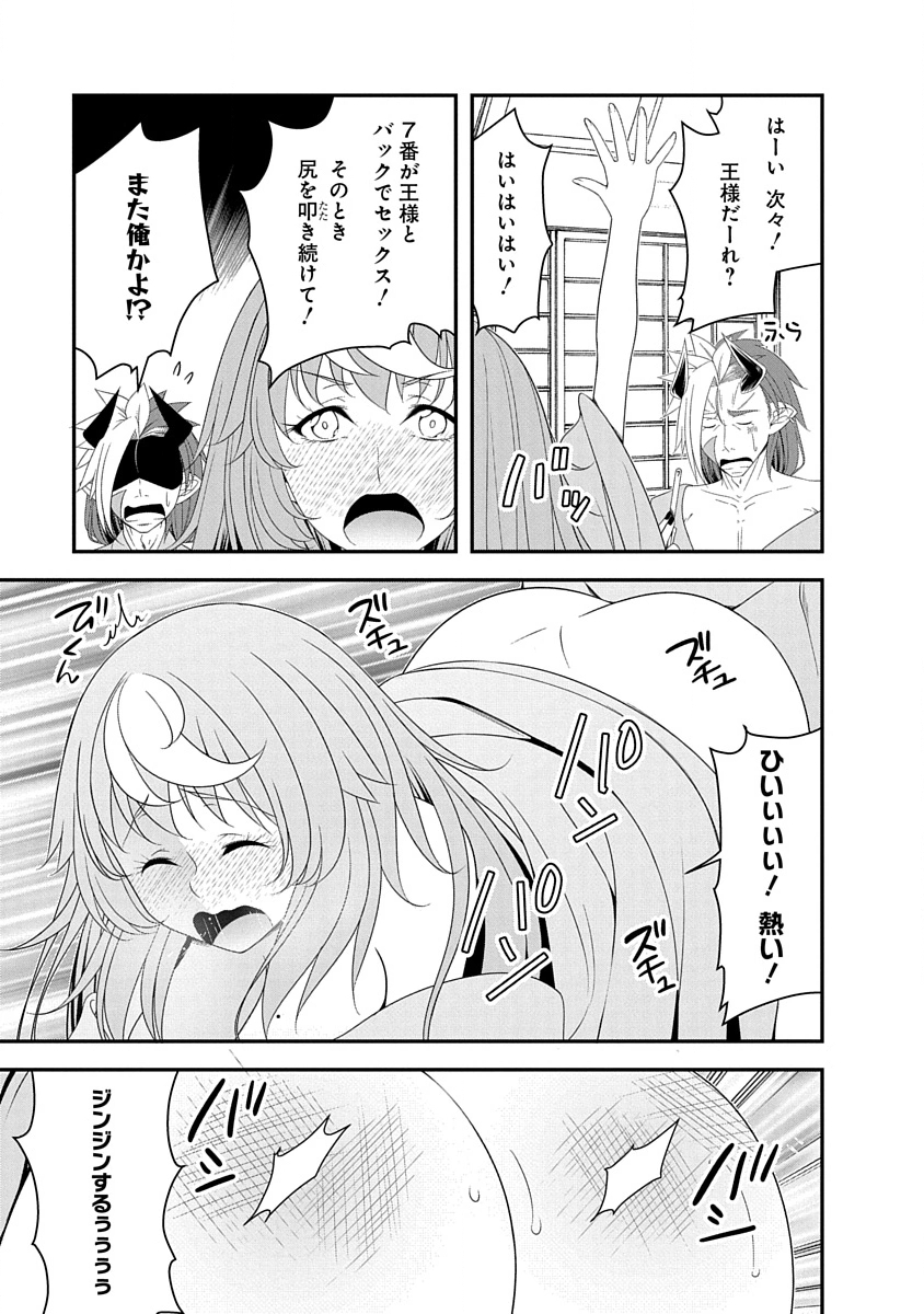 Tensei Maou to Ponkotsu Yuusha - Maou wa Kakko Yoku Taosaretai no ni, Yuusha ga Sugu Zenmetsu Shiyagaru - Chapter 32 - Page 17