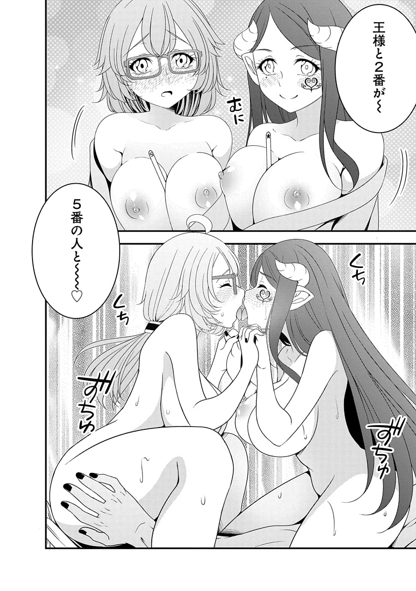Tensei Maou to Ponkotsu Yuusha - Maou wa Kakko Yoku Taosaretai no ni, Yuusha ga Sugu Zenmetsu Shiyagaru - Chapter 32 - Page 20
