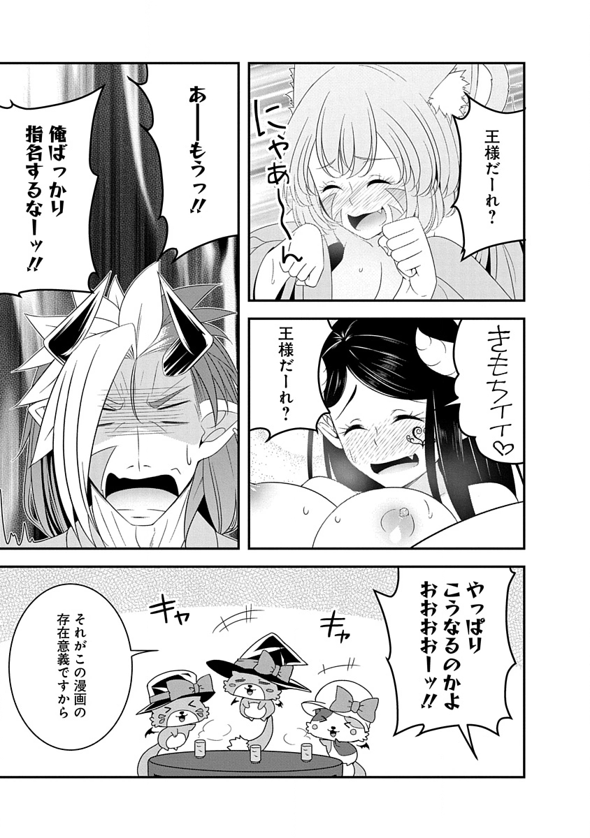 Tensei Maou to Ponkotsu Yuusha - Maou wa Kakko Yoku Taosaretai no ni, Yuusha ga Sugu Zenmetsu Shiyagaru - Chapter 32 - Page 23