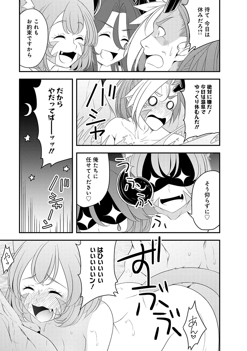 Tensei Maou to Ponkotsu Yuusha - Maou wa Kakko Yoku Taosaretai no ni, Yuusha ga Sugu Zenmetsu Shiyagaru - Chapter 32 - Page 7