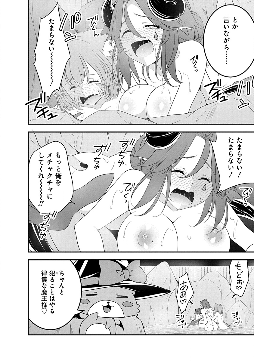 Tensei Maou to Ponkotsu Yuusha - Maou wa Kakko Yoku Taosaretai no ni, Yuusha ga Sugu Zenmetsu Shiyagaru - Chapter 32 - Page 8