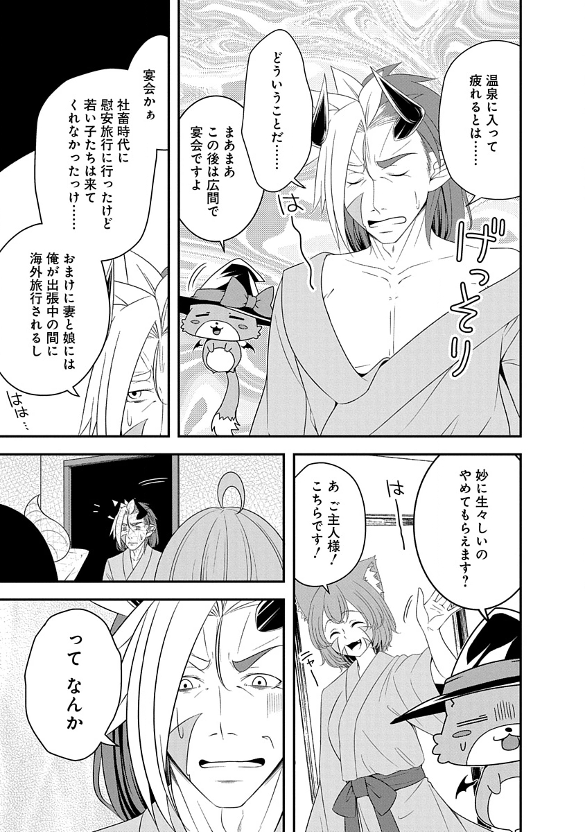 Tensei Maou to Ponkotsu Yuusha - Maou wa Kakko Yoku Taosaretai no ni, Yuusha ga Sugu Zenmetsu Shiyagaru - Chapter 32 - Page 9