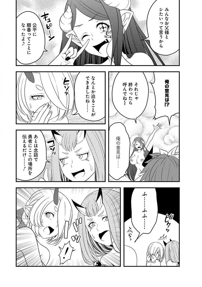 Tensei Maou to Ponkotsu Yuusha - Maou wa Kakko Yoku Taosaretai no ni, Yuusha ga Sugu Zenmetsu Shiyagaru - Chapter 34 - Page 11
