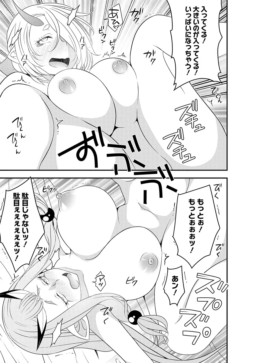 Tensei Maou to Ponkotsu Yuusha - Maou wa Kakko Yoku Taosaretai no ni, Yuusha ga Sugu Zenmetsu Shiyagaru - Chapter 34 - Page 15