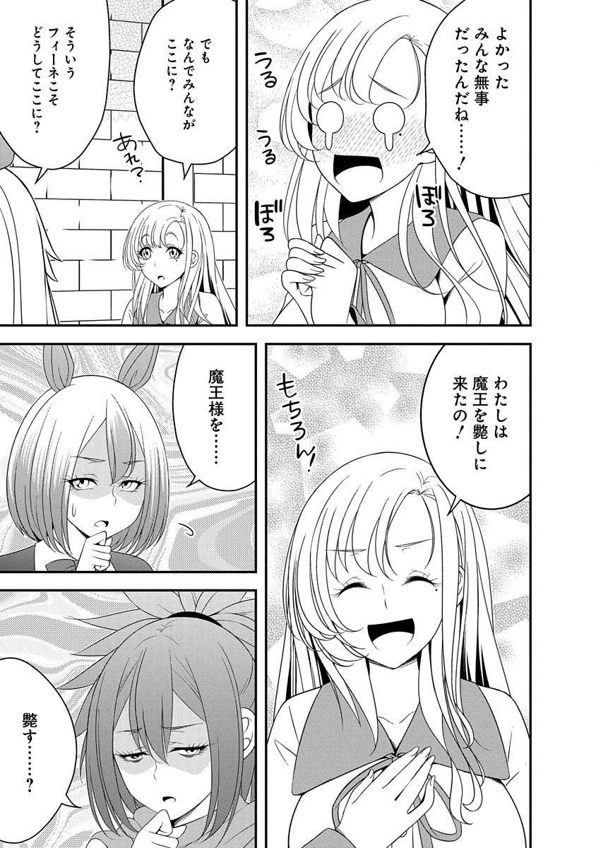 Tensei Maou to Ponkotsu Yuusha - Maou wa Kakko Yoku Taosaretai no ni, Yuusha ga Sugu Zenmetsu Shiyagaru - Chapter 34 - Page 19