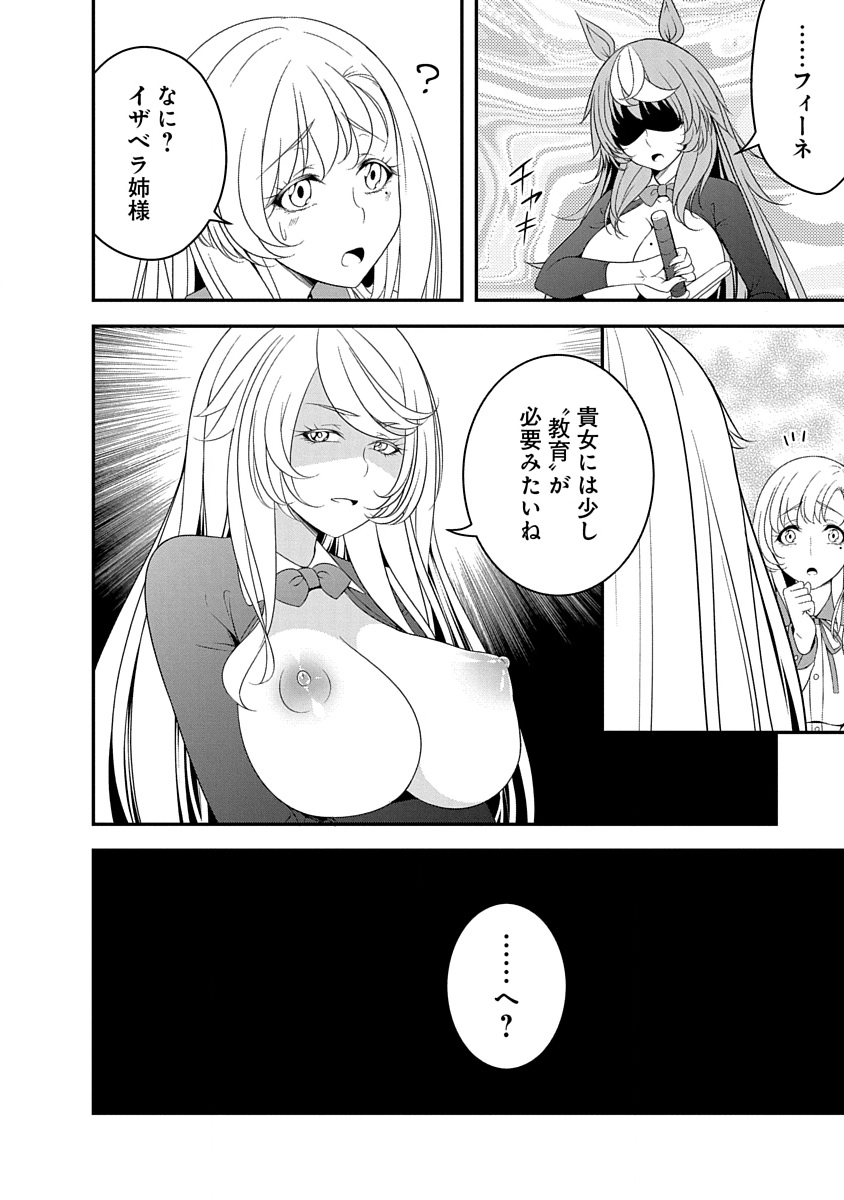 Tensei Maou to Ponkotsu Yuusha - Maou wa Kakko Yoku Taosaretai no ni, Yuusha ga Sugu Zenmetsu Shiyagaru - Chapter 34 - Page 20