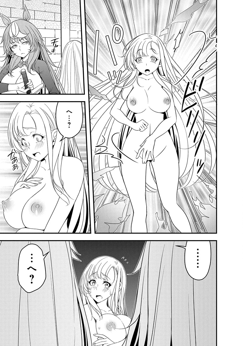 Tensei Maou to Ponkotsu Yuusha - Maou wa Kakko Yoku Taosaretai no ni, Yuusha ga Sugu Zenmetsu Shiyagaru - Chapter 34 - Page 21