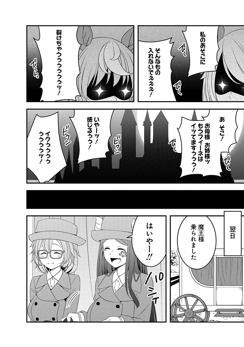 Tensei Maou to Ponkotsu Yuusha - Maou wa Kakko Yoku Taosaretai no ni, Yuusha ga Sugu Zenmetsu Shiyagaru - Chapter 34 - Page 22
