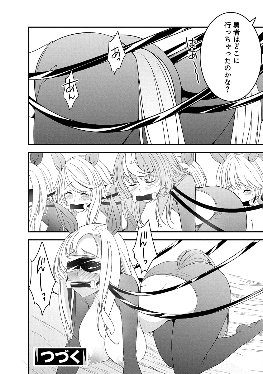 Tensei Maou to Ponkotsu Yuusha - Maou wa Kakko Yoku Taosaretai no ni, Yuusha ga Sugu Zenmetsu Shiyagaru - Chapter 34 - Page 24