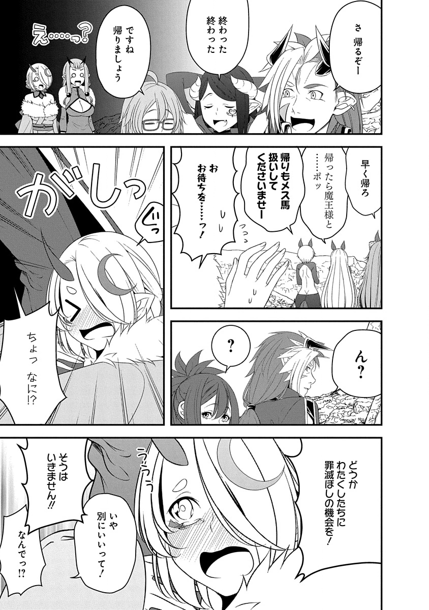 Tensei Maou to Ponkotsu Yuusha - Maou wa Kakko Yoku Taosaretai no ni, Yuusha ga Sugu Zenmetsu Shiyagaru - Chapter 34 - Page 7