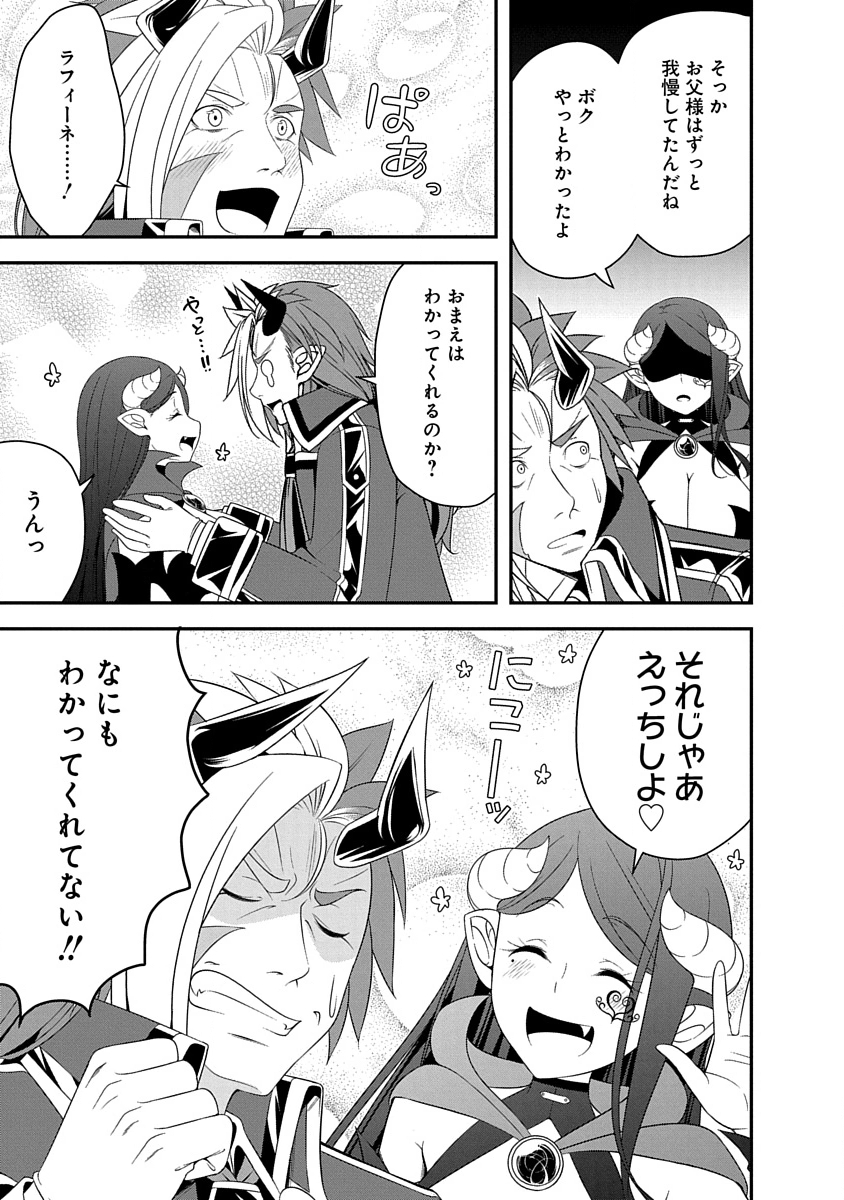 Tensei Maou to Ponkotsu Yuusha - Maou wa Kakko Yoku Taosaretai no ni, Yuusha ga Sugu Zenmetsu Shiyagaru - Chapter 34 - Page 9