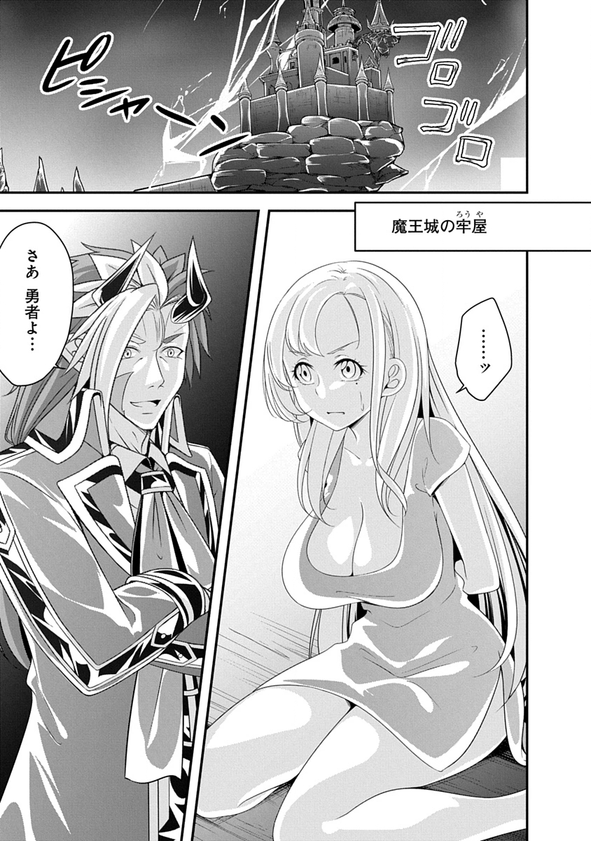 Tensei Maou to Ponkotsu Yuusha - Maou wa Kakko Yoku Taosaretai no ni, Yuusha ga Sugu Zenmetsu Shiyagaru - Chapter 35 - Page 1