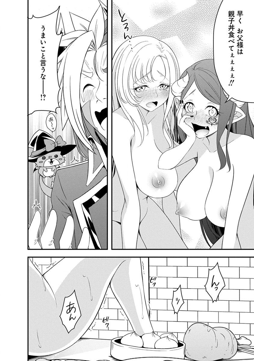 Tensei Maou to Ponkotsu Yuusha - Maou wa Kakko Yoku Taosaretai no ni, Yuusha ga Sugu Zenmetsu Shiyagaru - Chapter 35 - Page 10