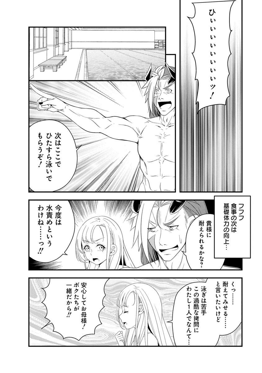 Tensei Maou to Ponkotsu Yuusha - Maou wa Kakko Yoku Taosaretai no ni, Yuusha ga Sugu Zenmetsu Shiyagaru - Chapter 35 - Page 14