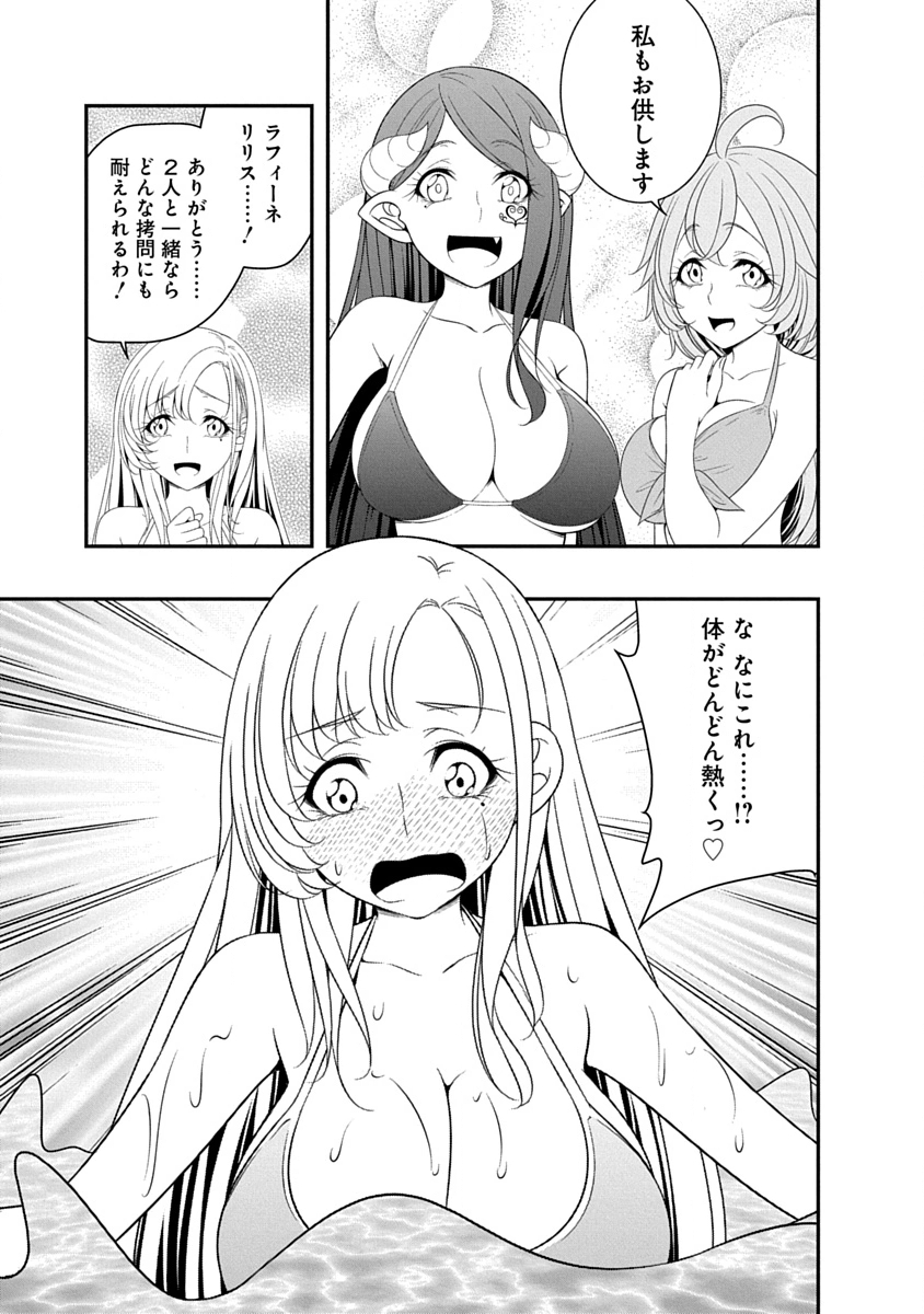 Tensei Maou to Ponkotsu Yuusha - Maou wa Kakko Yoku Taosaretai no ni, Yuusha ga Sugu Zenmetsu Shiyagaru - Chapter 35 - Page 15