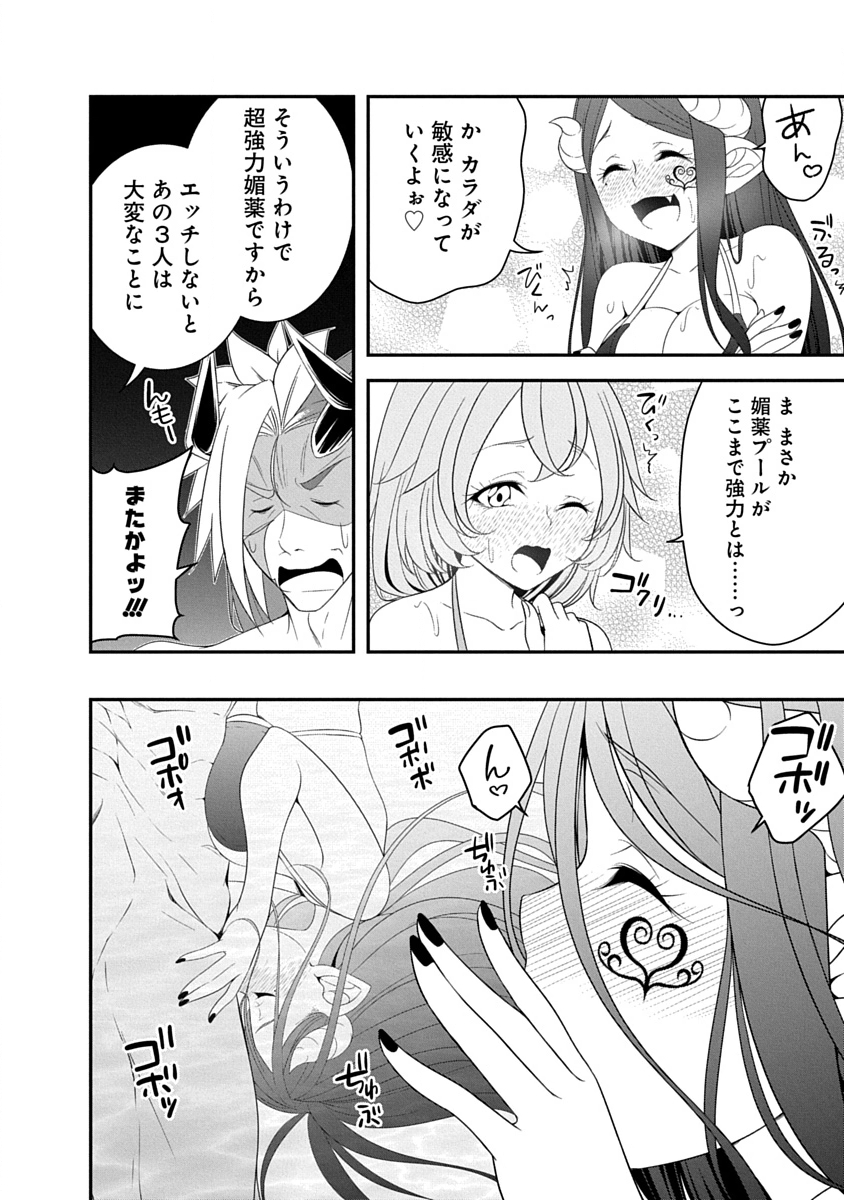Tensei Maou to Ponkotsu Yuusha - Maou wa Kakko Yoku Taosaretai no ni, Yuusha ga Sugu Zenmetsu Shiyagaru - Chapter 35 - Page 16