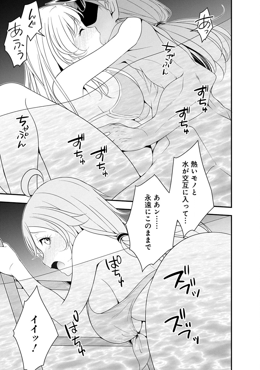 Tensei Maou to Ponkotsu Yuusha - Maou wa Kakko Yoku Taosaretai no ni, Yuusha ga Sugu Zenmetsu Shiyagaru - Chapter 35 - Page 17