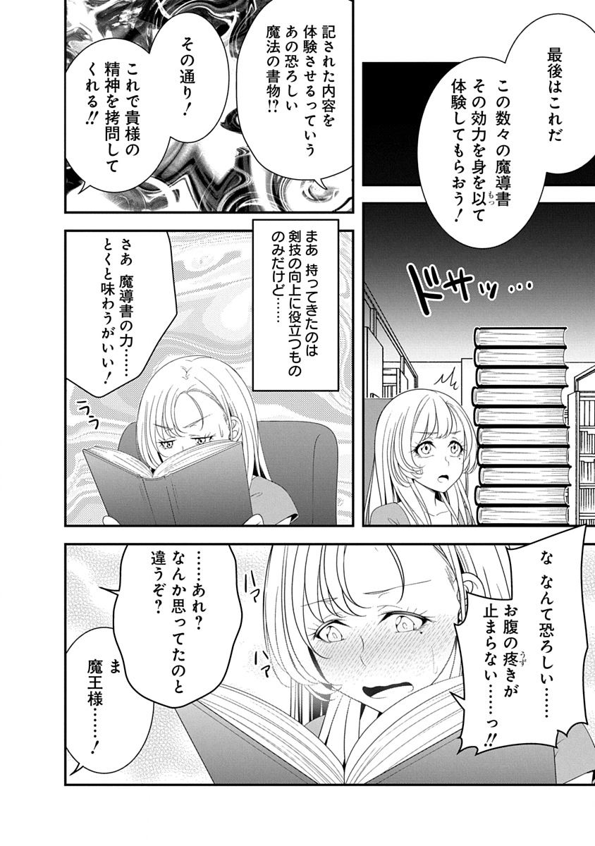 Tensei Maou to Ponkotsu Yuusha - Maou wa Kakko Yoku Taosaretai no ni, Yuusha ga Sugu Zenmetsu Shiyagaru - Chapter 35 - Page 18