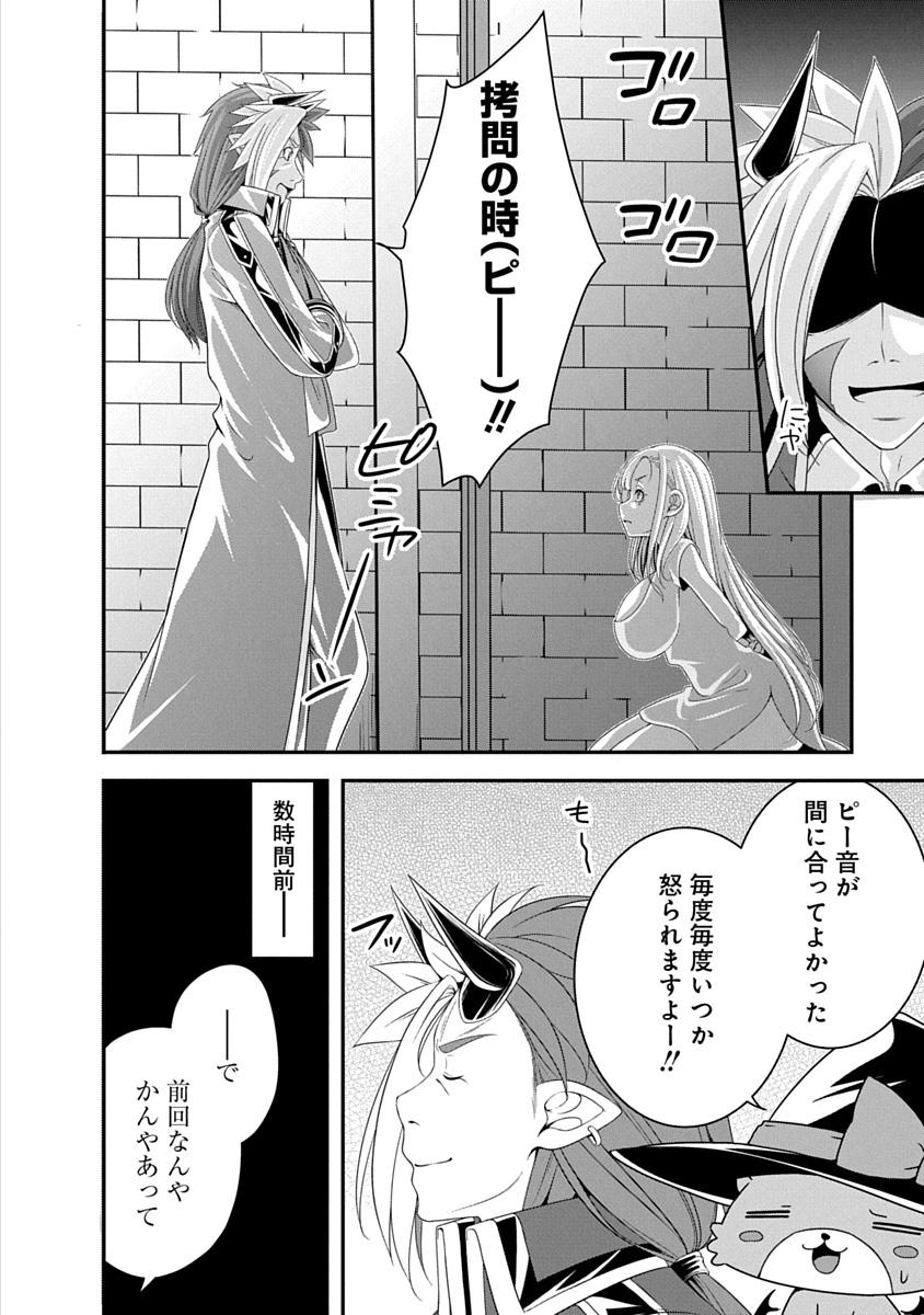 Tensei Maou to Ponkotsu Yuusha - Maou wa Kakko Yoku Taosaretai no ni, Yuusha ga Sugu Zenmetsu Shiyagaru - Chapter 35 - Page 2