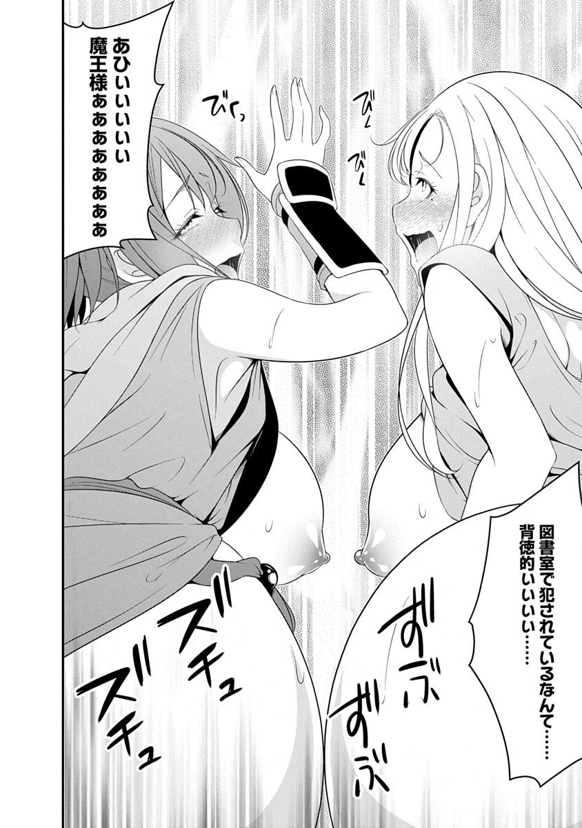 Tensei Maou to Ponkotsu Yuusha - Maou wa Kakko Yoku Taosaretai no ni, Yuusha ga Sugu Zenmetsu Shiyagaru - Chapter 35 - Page 20