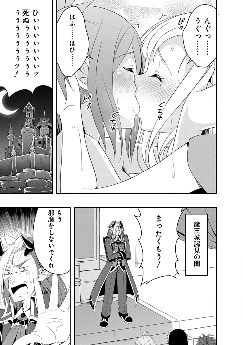 Tensei Maou to Ponkotsu Yuusha - Maou wa Kakko Yoku Taosaretai no ni, Yuusha ga Sugu Zenmetsu Shiyagaru - Chapter 35 - Page 21