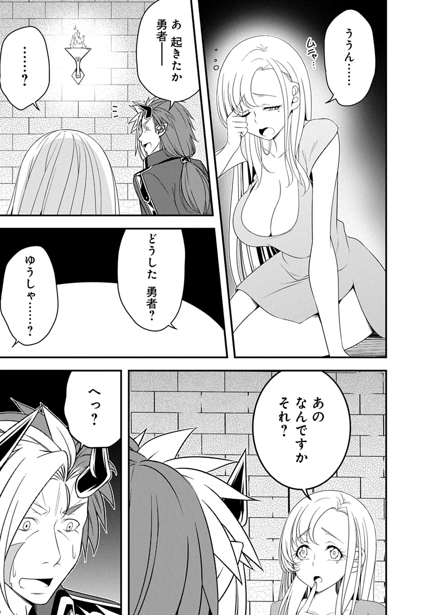Tensei Maou to Ponkotsu Yuusha - Maou wa Kakko Yoku Taosaretai no ni, Yuusha ga Sugu Zenmetsu Shiyagaru - Chapter 35 - Page 23