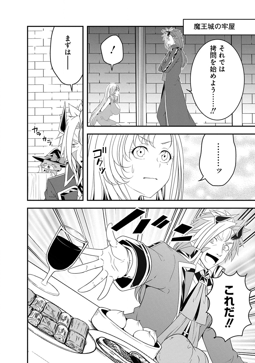 Tensei Maou to Ponkotsu Yuusha - Maou wa Kakko Yoku Taosaretai no ni, Yuusha ga Sugu Zenmetsu Shiyagaru - Chapter 35 - Page 6