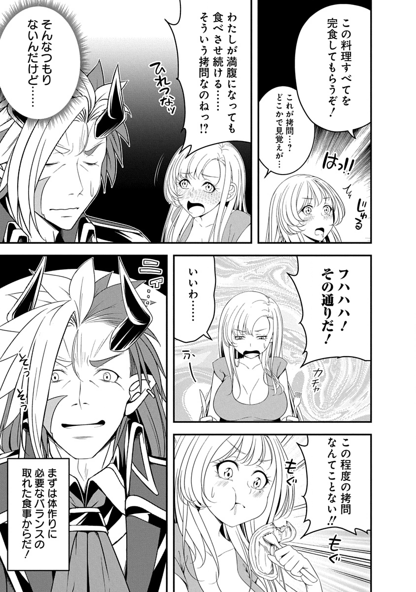 Tensei Maou to Ponkotsu Yuusha - Maou wa Kakko Yoku Taosaretai no ni, Yuusha ga Sugu Zenmetsu Shiyagaru - Chapter 35 - Page 7