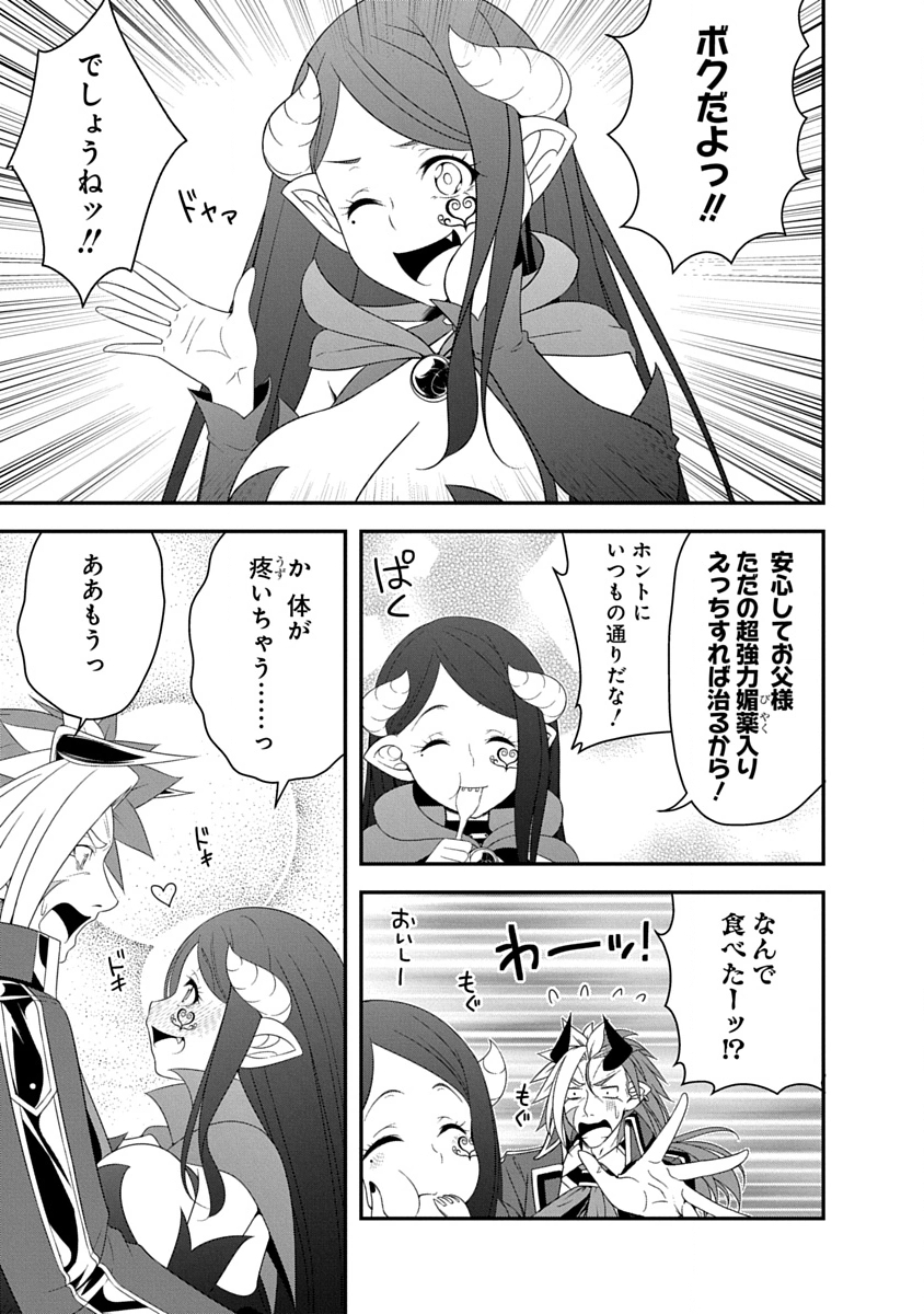 Tensei Maou to Ponkotsu Yuusha - Maou wa Kakko Yoku Taosaretai no ni, Yuusha ga Sugu Zenmetsu Shiyagaru - Chapter 35 - Page 9