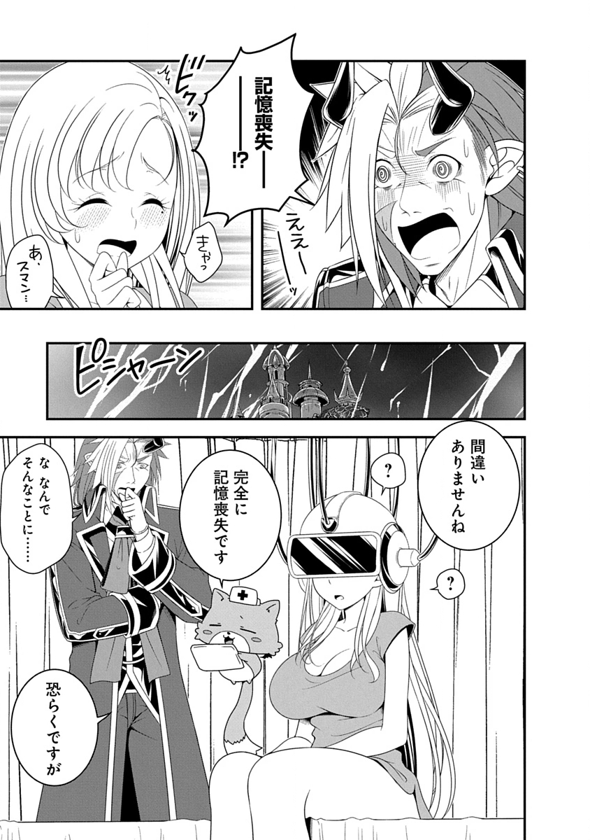 Tensei Maou to Ponkotsu Yuusha - Maou wa Kakko Yoku Taosaretai no ni, Yuusha ga Sugu Zenmetsu Shiyagaru - Chapter 36 - Page 1