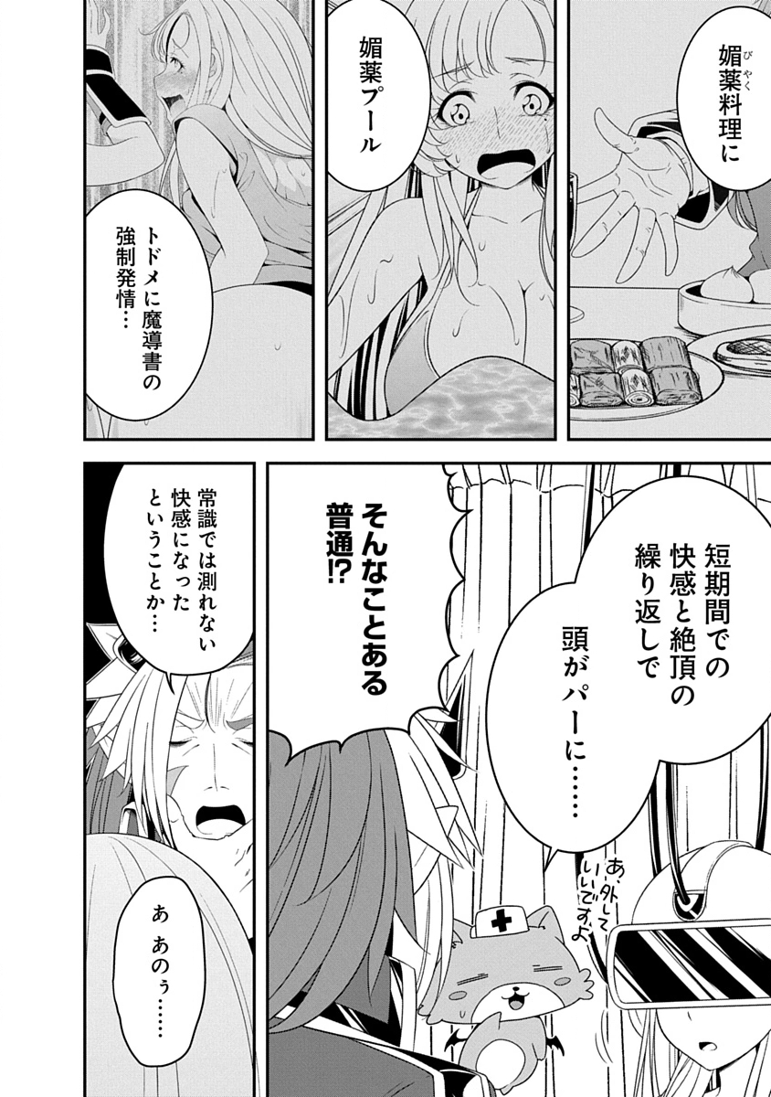 Tensei Maou to Ponkotsu Yuusha - Maou wa Kakko Yoku Taosaretai no ni, Yuusha ga Sugu Zenmetsu Shiyagaru - Chapter 36 - Page 2