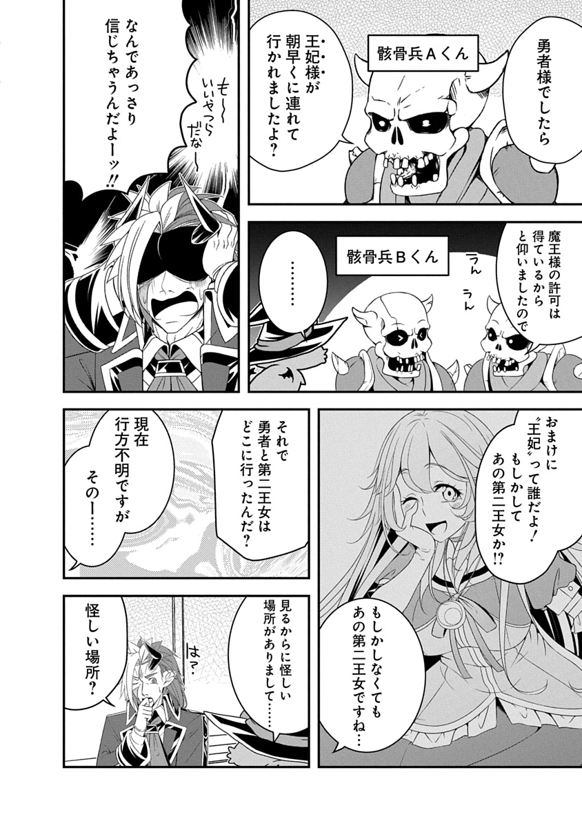 Tensei Maou to Ponkotsu Yuusha - Maou wa Kakko Yoku Taosaretai no ni, Yuusha ga Sugu Zenmetsu Shiyagaru - Chapter 36 - Page 20