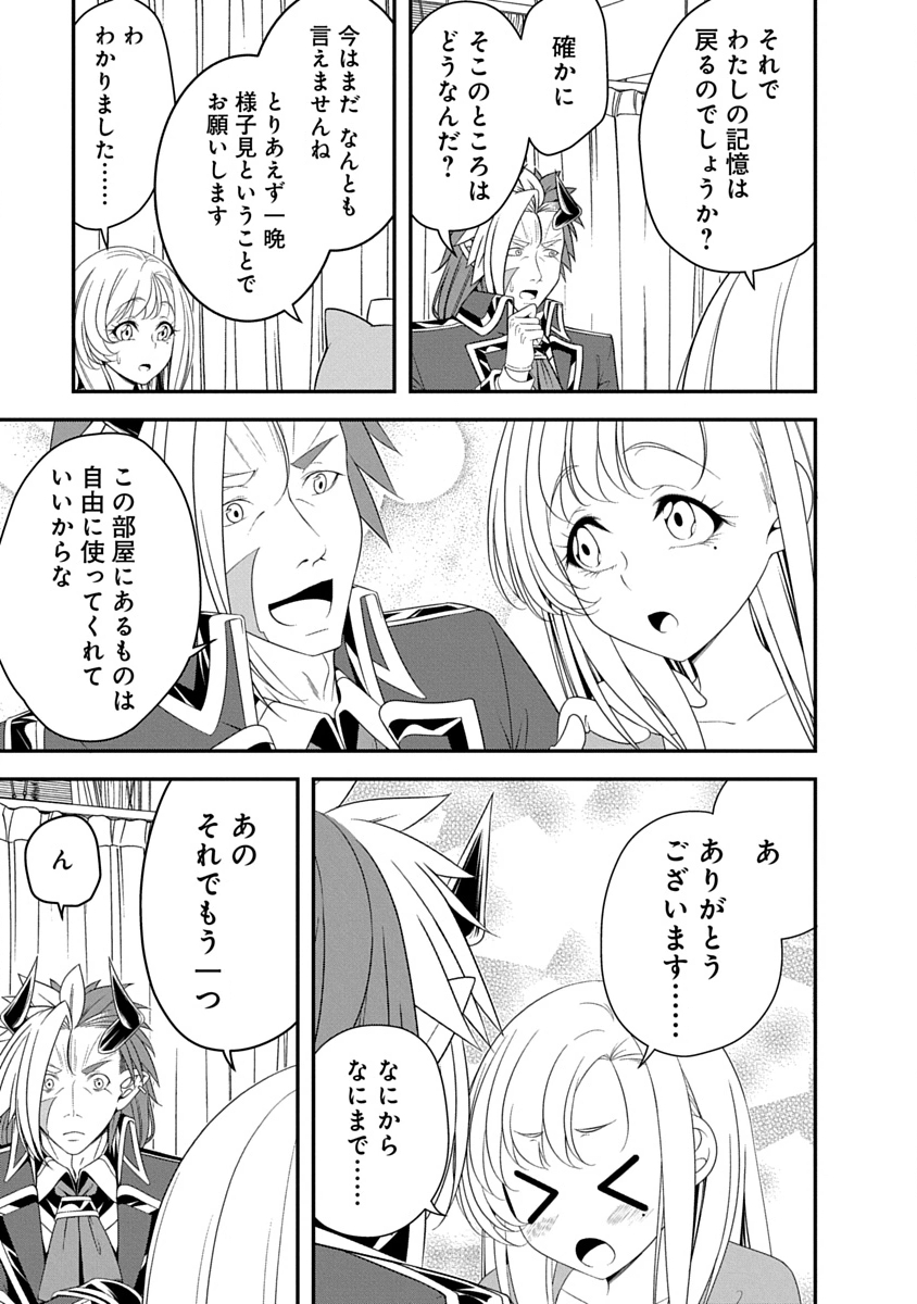 Tensei Maou to Ponkotsu Yuusha - Maou wa Kakko Yoku Taosaretai no ni, Yuusha ga Sugu Zenmetsu Shiyagaru - Chapter 36 - Page 3