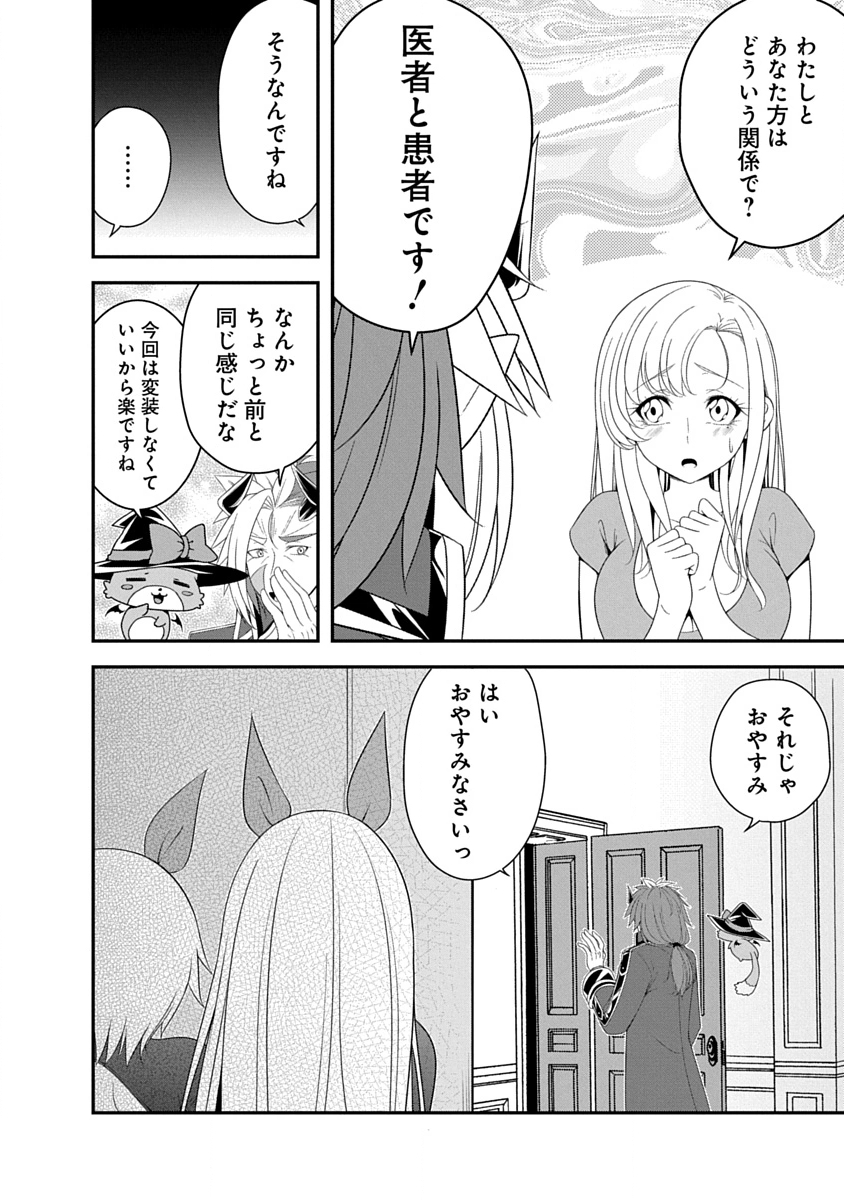 Tensei Maou to Ponkotsu Yuusha - Maou wa Kakko Yoku Taosaretai no ni, Yuusha ga Sugu Zenmetsu Shiyagaru - Chapter 36 - Page 4