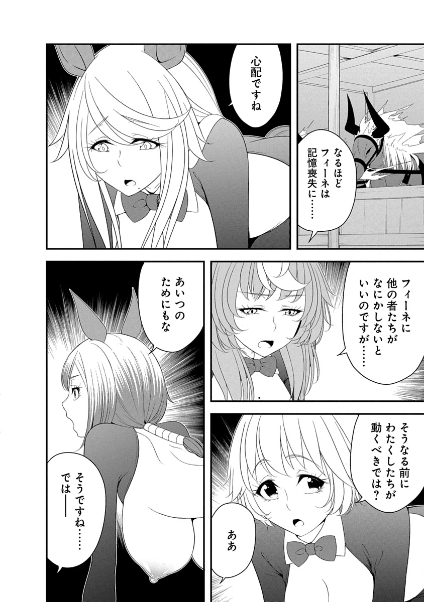 Tensei Maou to Ponkotsu Yuusha - Maou wa Kakko Yoku Taosaretai no ni, Yuusha ga Sugu Zenmetsu Shiyagaru - Chapter 36 - Page 6