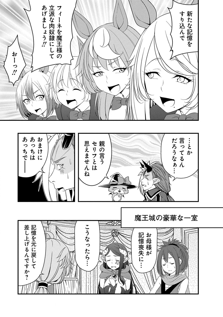 Tensei Maou to Ponkotsu Yuusha - Maou wa Kakko Yoku Taosaretai no ni, Yuusha ga Sugu Zenmetsu Shiyagaru - Chapter 36 - Page 7