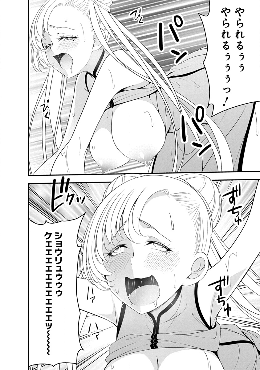 Tensei Maou to Ponkotsu Yuusha - Maou wa Kakko Yoku Taosaretai no ni, Yuusha ga Sugu Zenmetsu Shiyagaru - Chapter 37 - Page 12