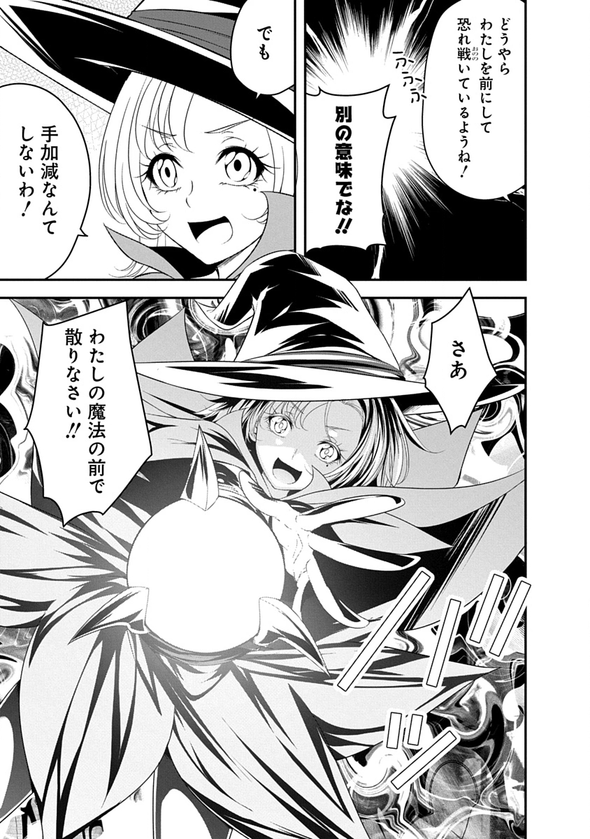 Tensei Maou to Ponkotsu Yuusha - Maou wa Kakko Yoku Taosaretai no ni, Yuusha ga Sugu Zenmetsu Shiyagaru - Chapter 37 - Page 15